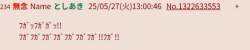 7963 B
