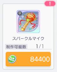 75487 B