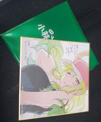1368099 B