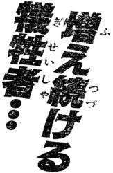 12881 B