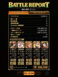 2506307 B