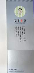 554360 B