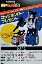 79923 B