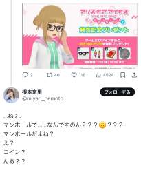 710755 B