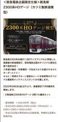 943588 B