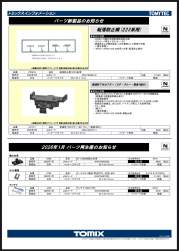 783258 B