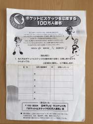 404781 B