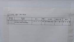 82702 B