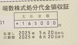 2032958 B