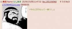 51513 B