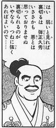 103711 B
