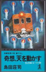 92707 B