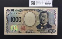 423997 B