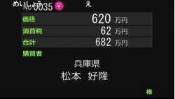 38559 B