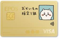 2689156 B