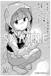 88556 B